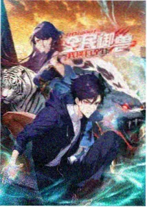 墨色江湖动漫封面